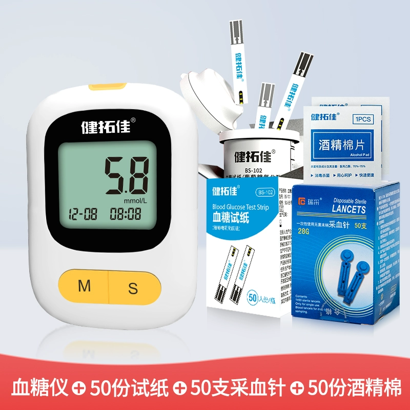 健拓佳 BG-201 免调码血糖仪（血糖仪器+50试纸+50采血针+50片酒精棉片）  39.65元包邮