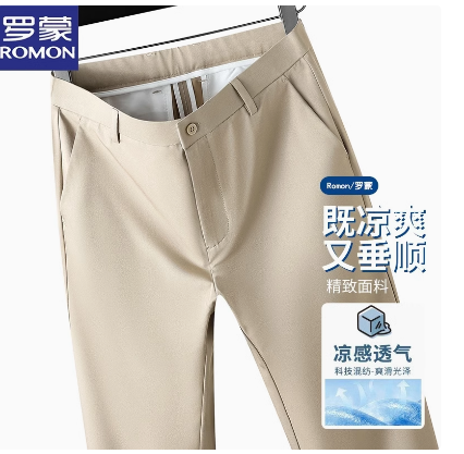 罗蒙 . 夏季薄款男士休闲裤，24.9亓 包邮，淘礼金+卷后 