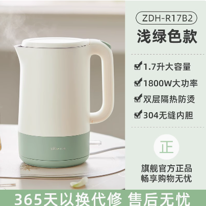 天降礼金、小熊 大容量电热水壶1.7L  48.15元（53.15+5返卡） 