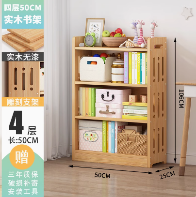  金木鱼 实木加厚 经典4层 书架 50cm 环保无漆 券后89.5元